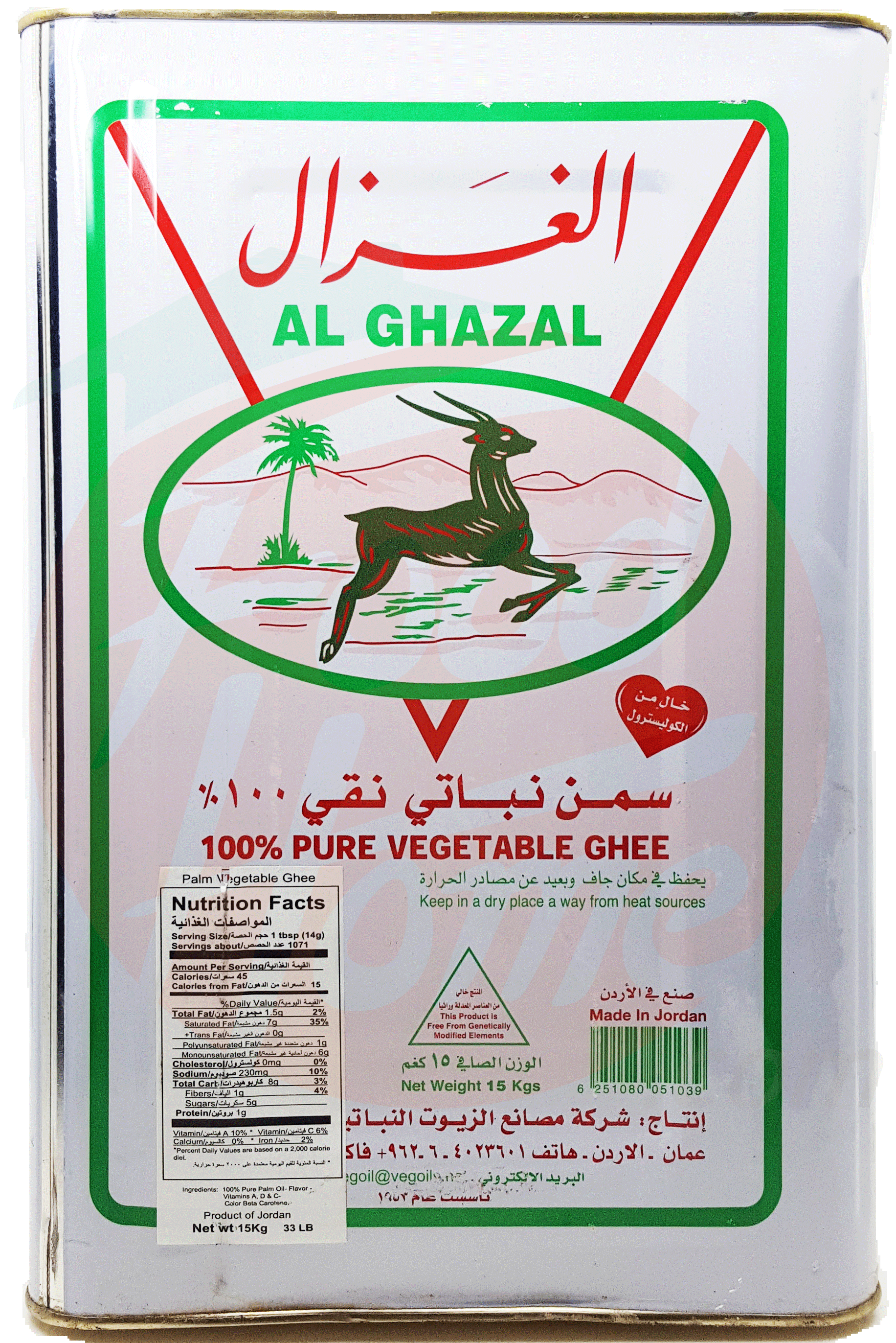 Al Ghazal  vegetable ghee, 100% pure Full-Size Picture